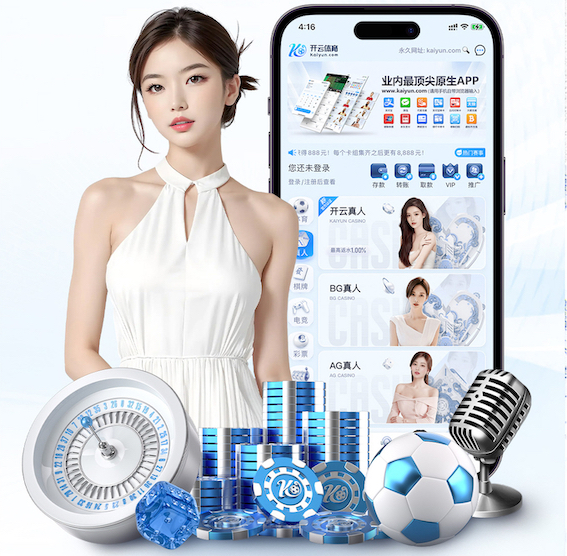 开云体育·kaiyun.com中国