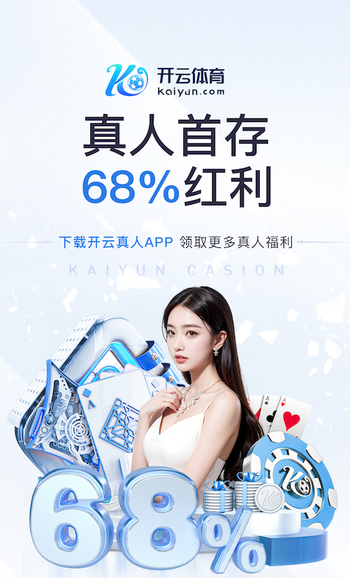 开云体育·kaiyun.com中国